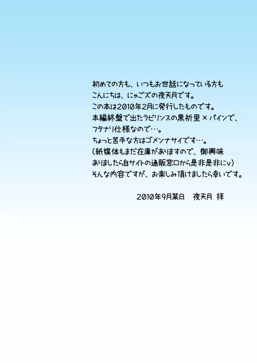 黒吹白吹 - page2