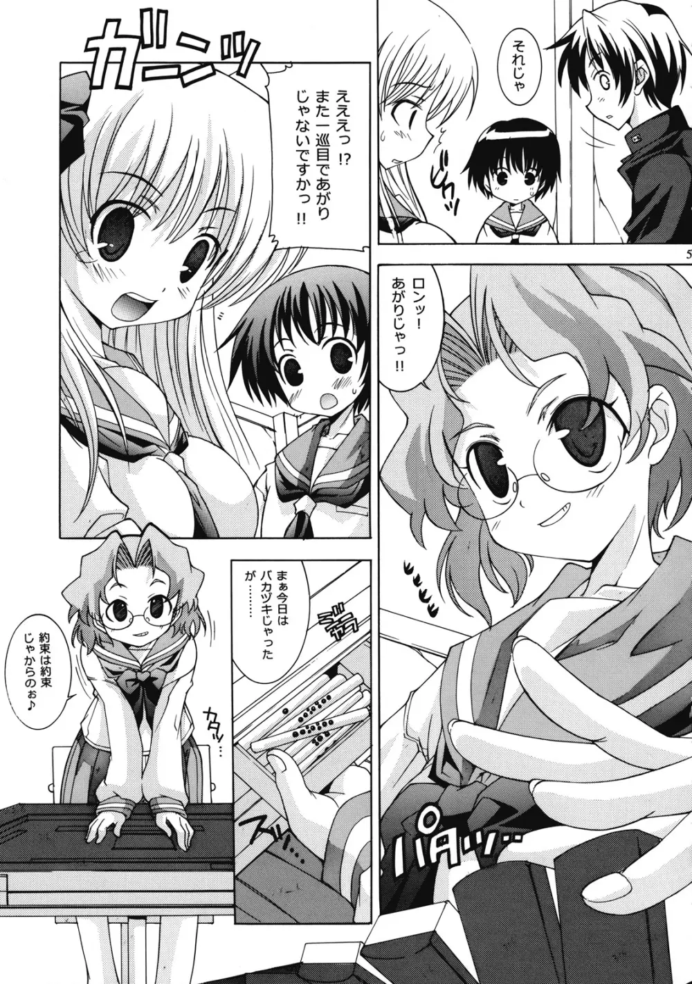 連開花 - page4