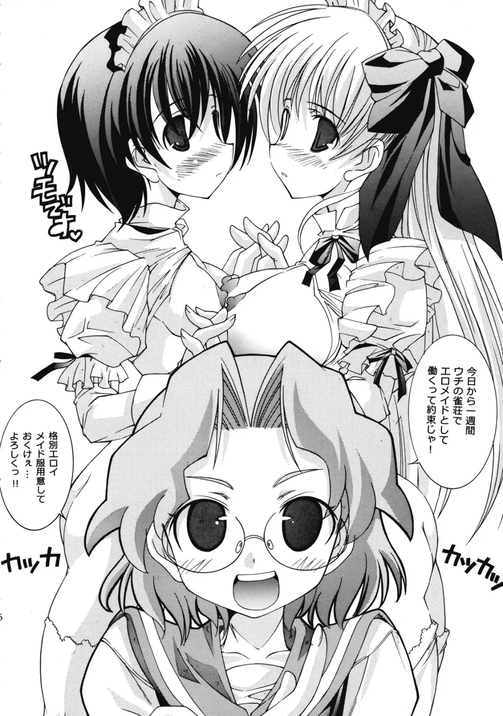 連開花 - page5