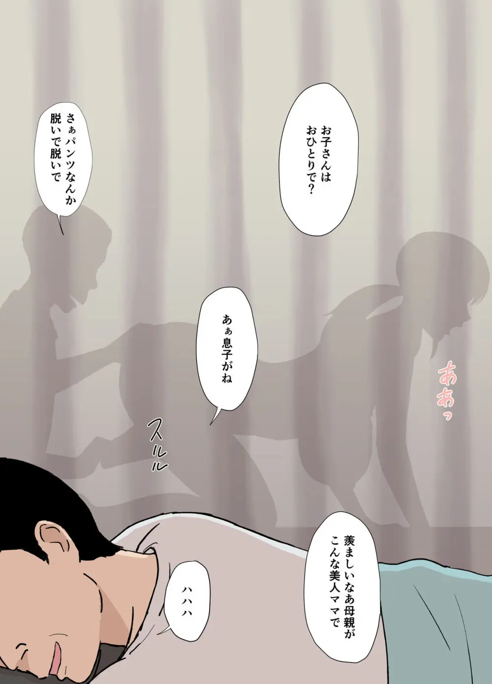 風舞木さん家の彩乃さん ドスケベ骨抜きマッサージ編 - page12