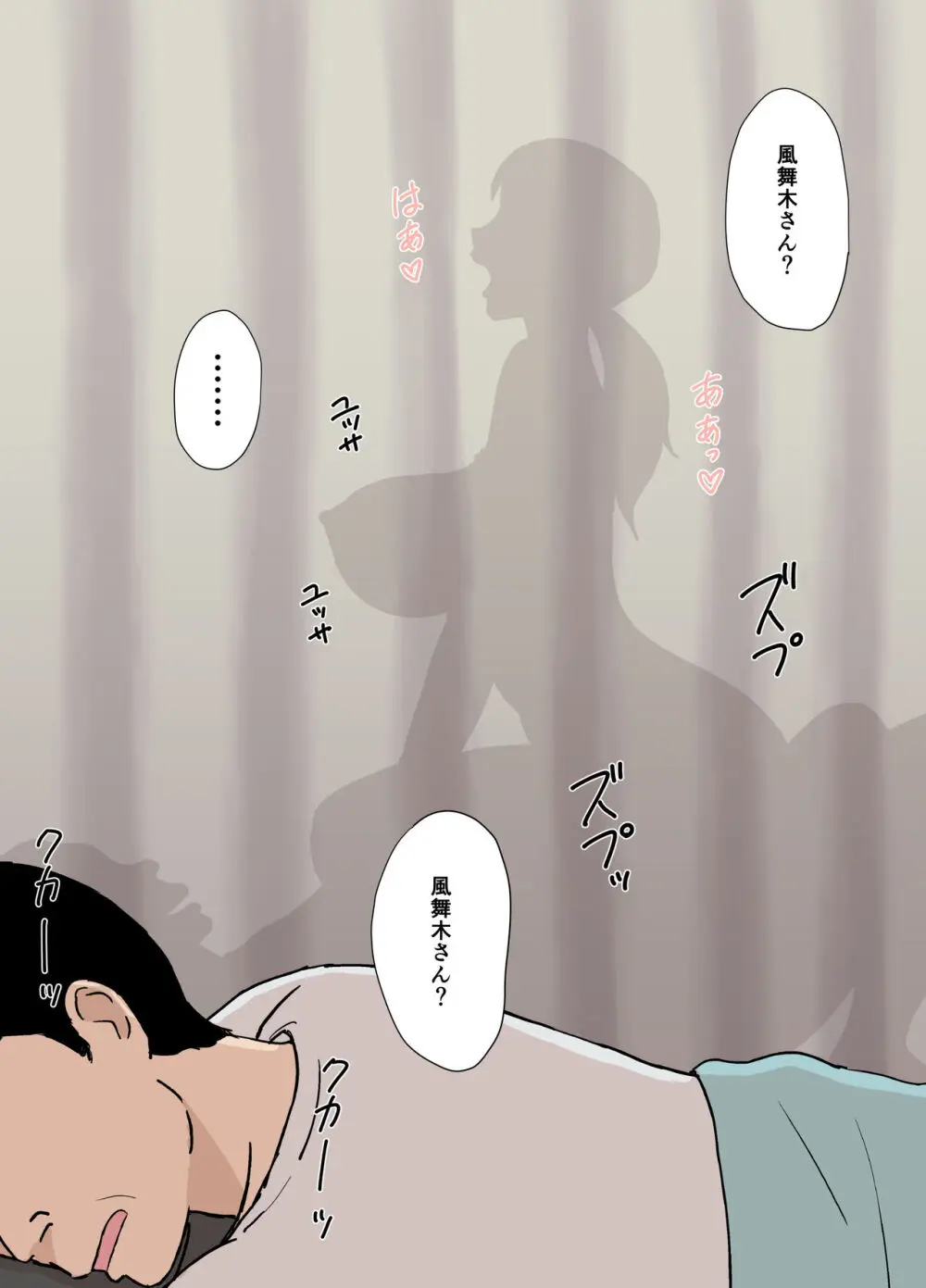 風舞木さん家の彩乃さん ドスケベ骨抜きマッサージ編 - page20
