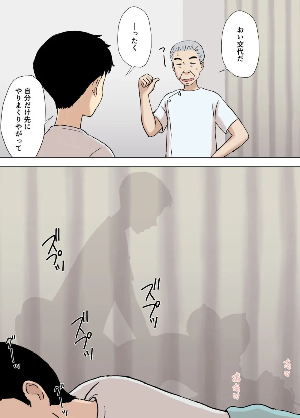 風舞木さん家の彩乃さん ドスケベ骨抜きマッサージ編 - page24