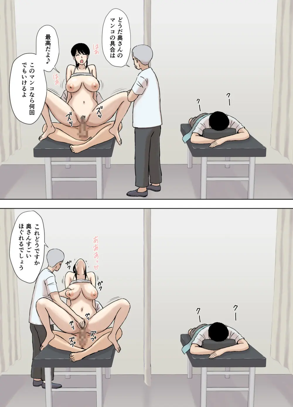 風舞木さん家の彩乃さん ドスケベ骨抜きマッサージ編 - page30