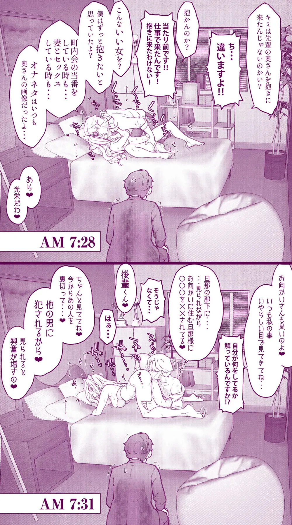 えっちなムスメとえっちなマッマのえっちな日常4 - page22