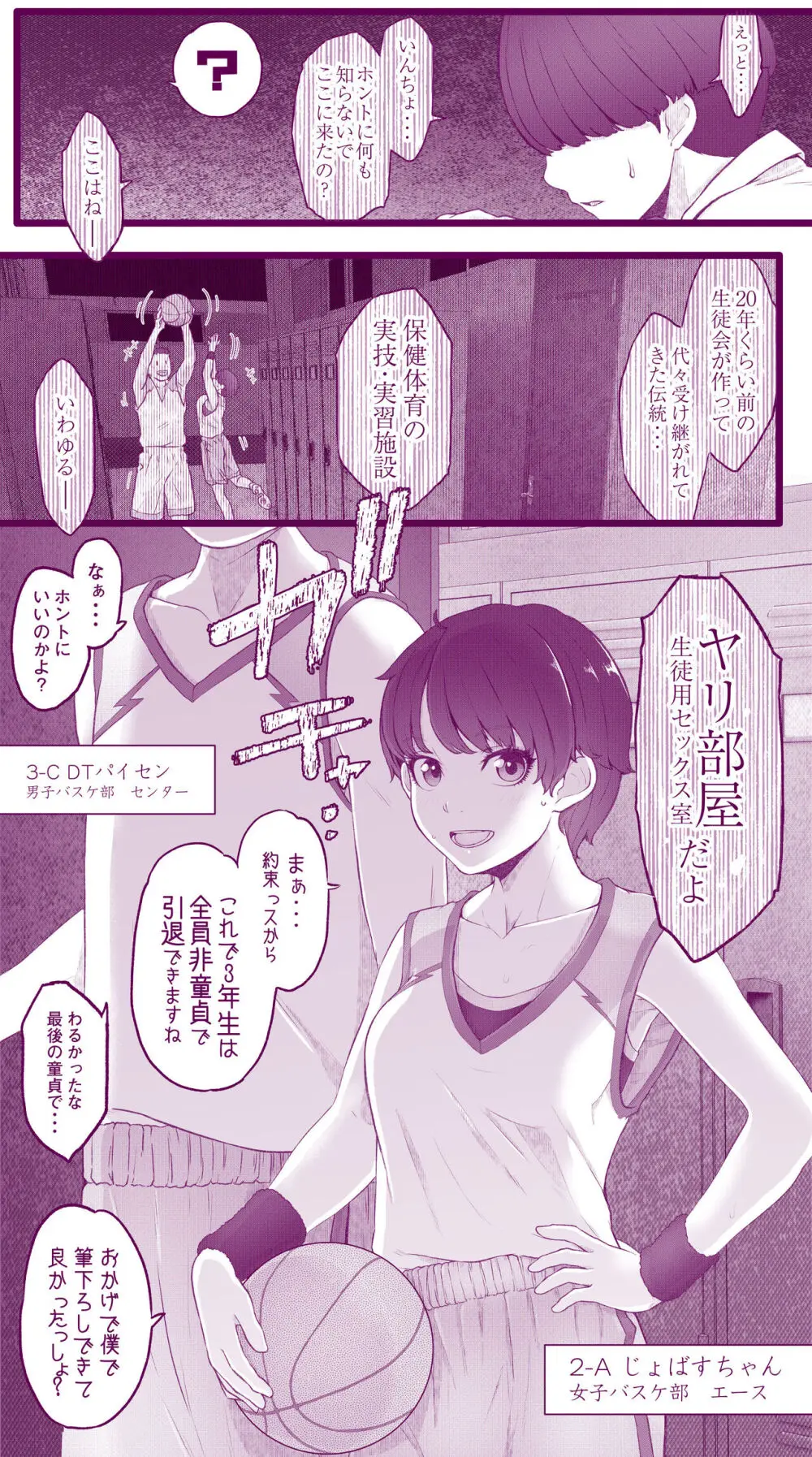 えっちなムスメとえっちなマッマのえっちな日常4 - page42