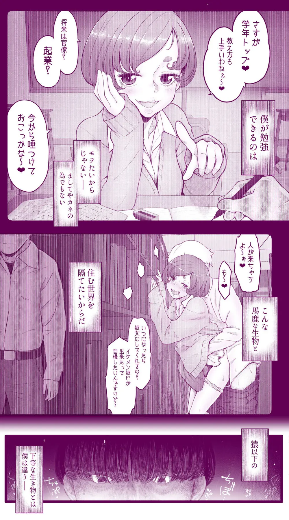 えっちなムスメとえっちなマッマのえっちな日常4 - page49