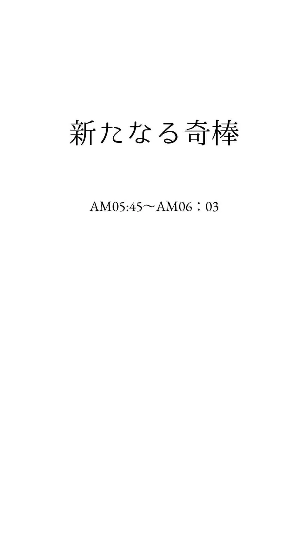 えっちなムスメとえっちなマッマのえっちな日常4 - page5