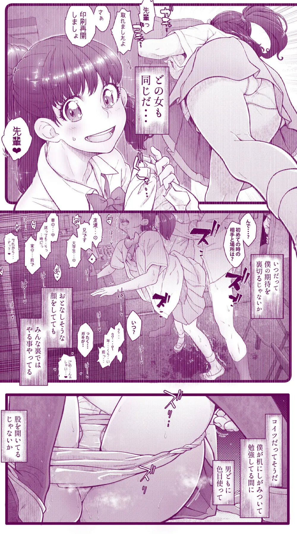えっちなムスメとえっちなマッマのえっちな日常4 - page50