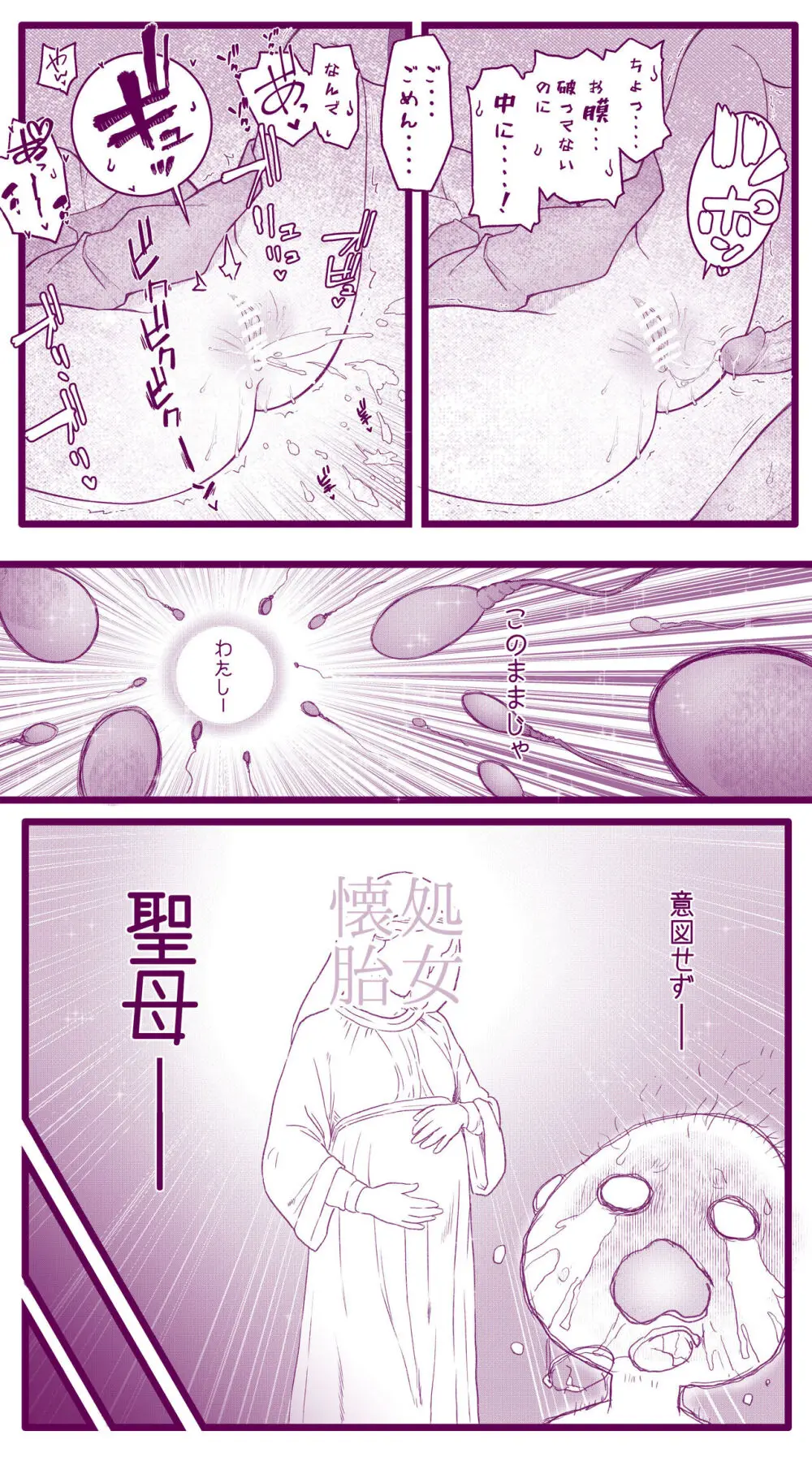 えっちなムスメとえっちなマッマのえっちな日常4 - page55