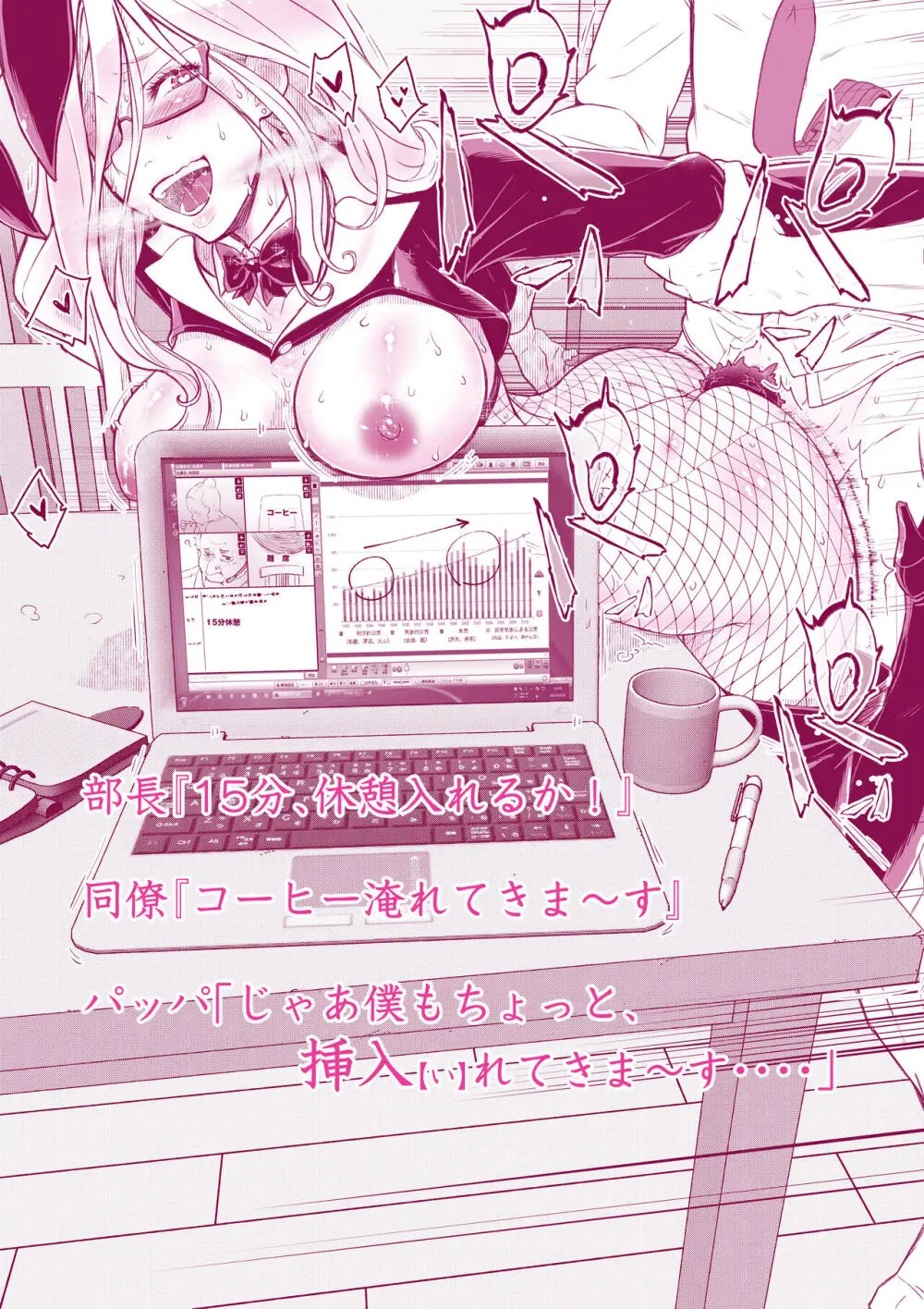 ムズムク - page41