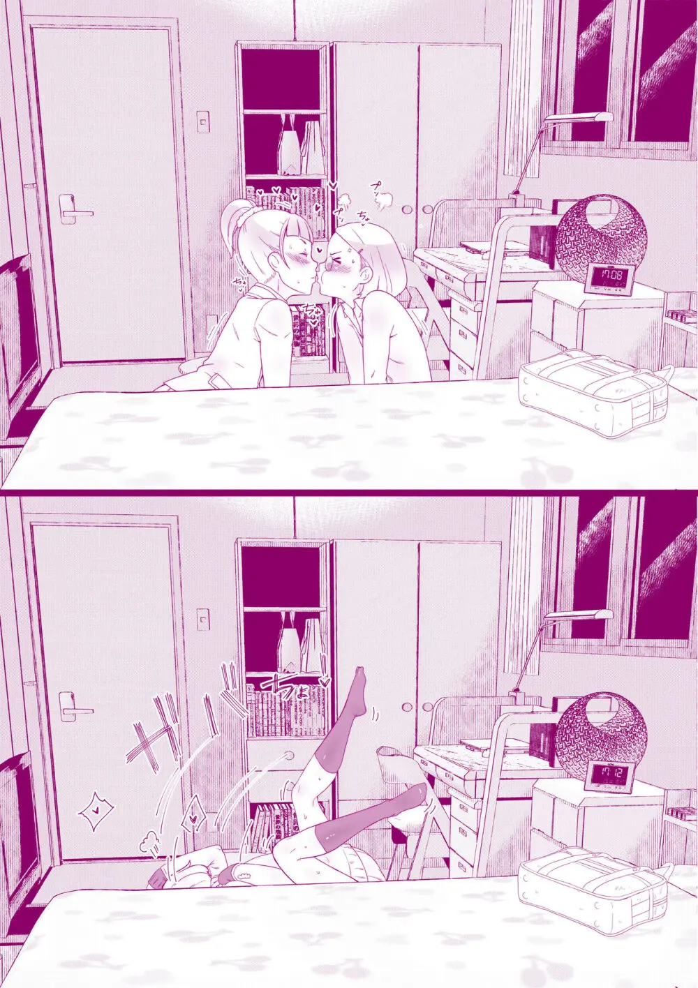 放課後のお戯れ - page4