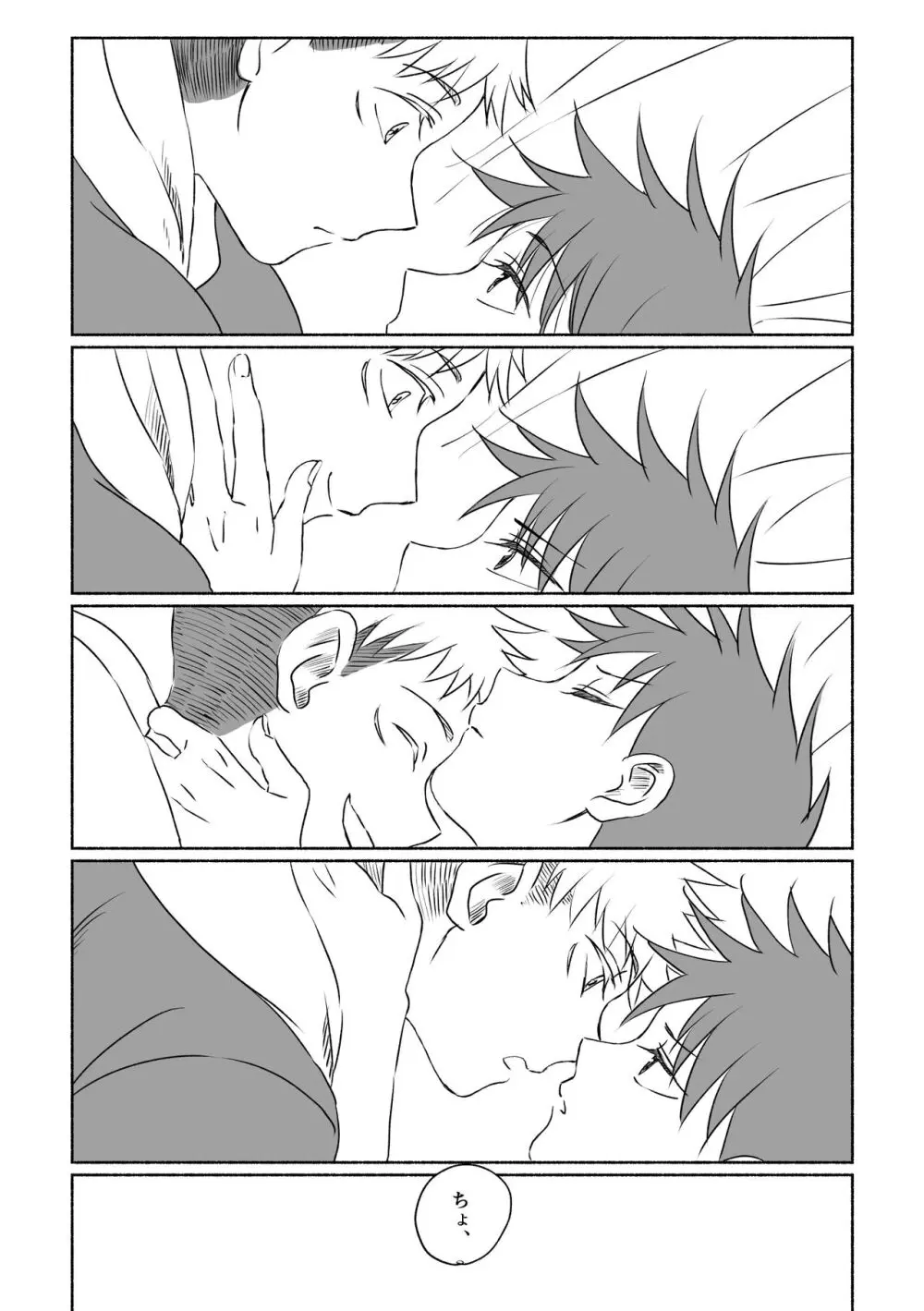 Oops! - page41
