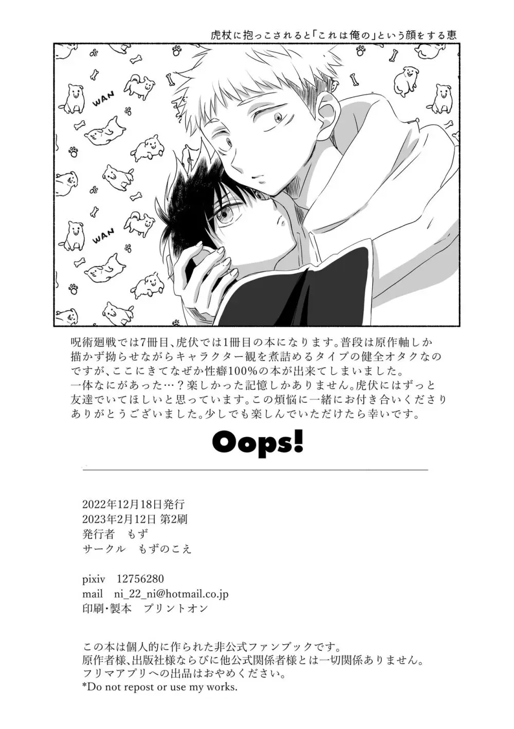 Oops! - page48