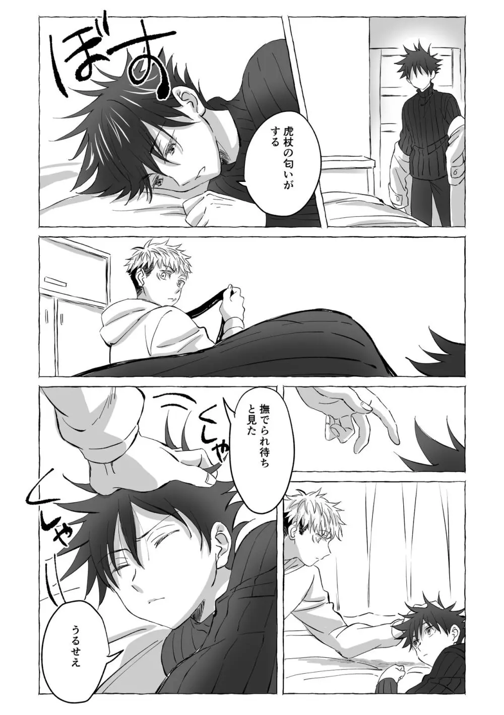 Oops! Vol.3 - page13
