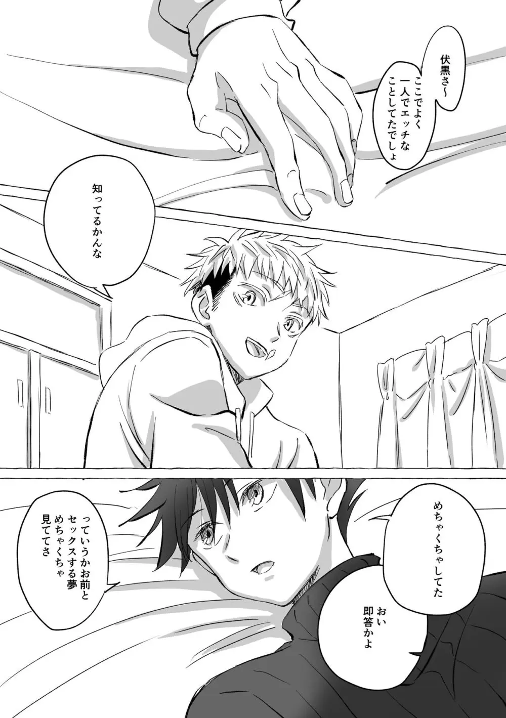 Oops! Vol.3 - page14