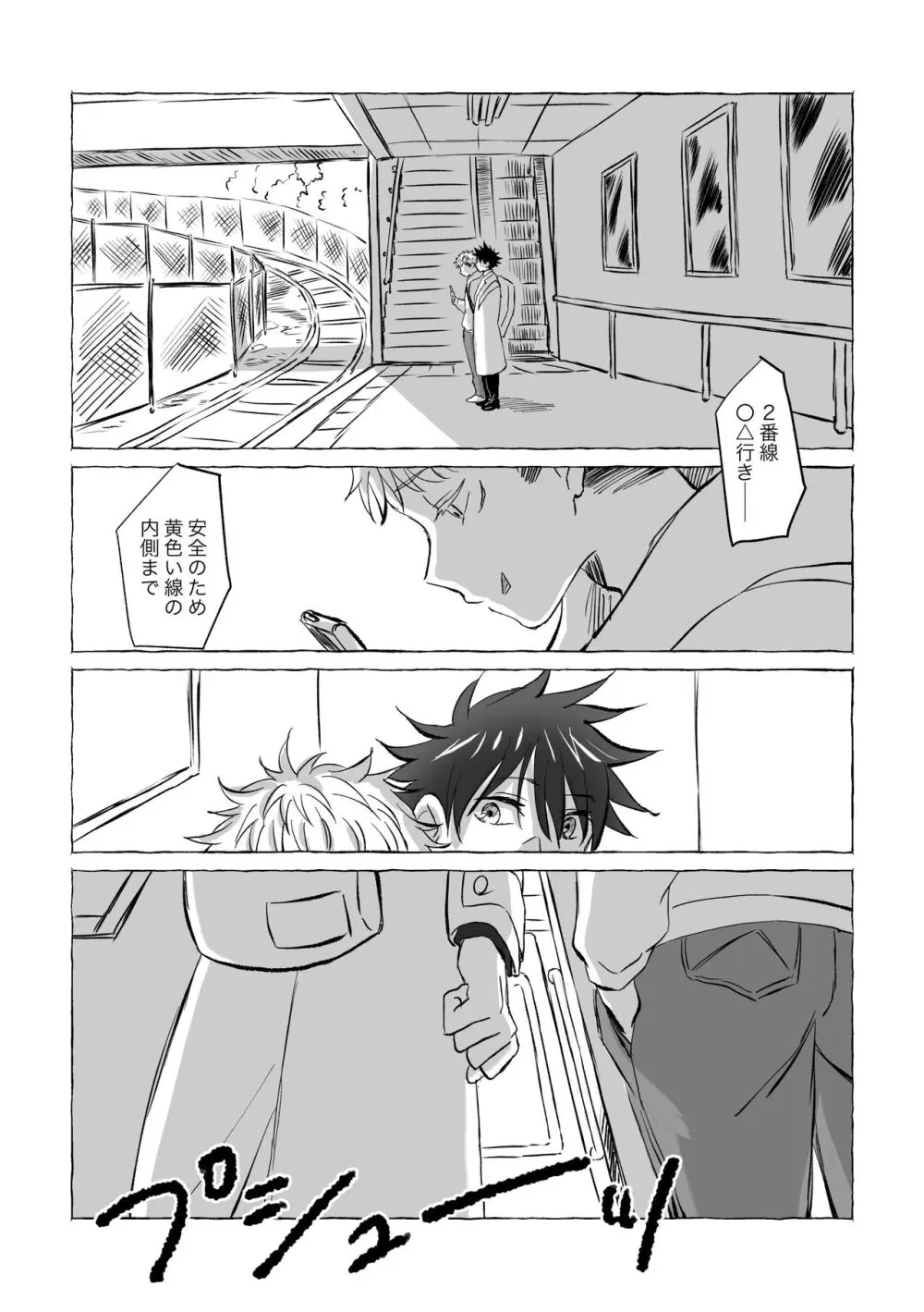 Oops! Vol.3 - page5