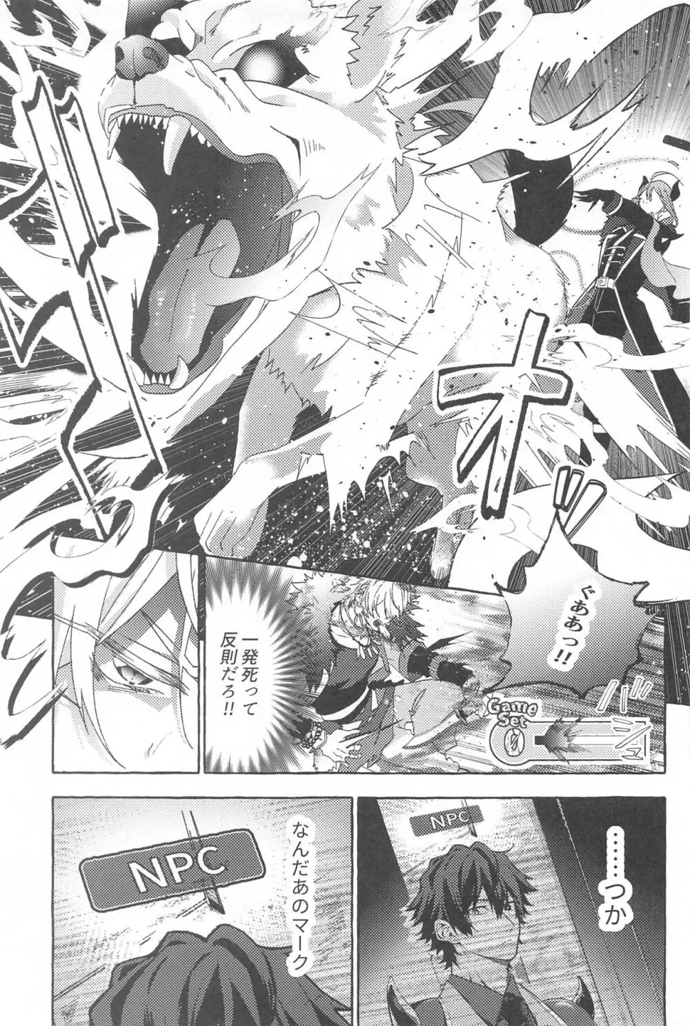 To be continued! - page10