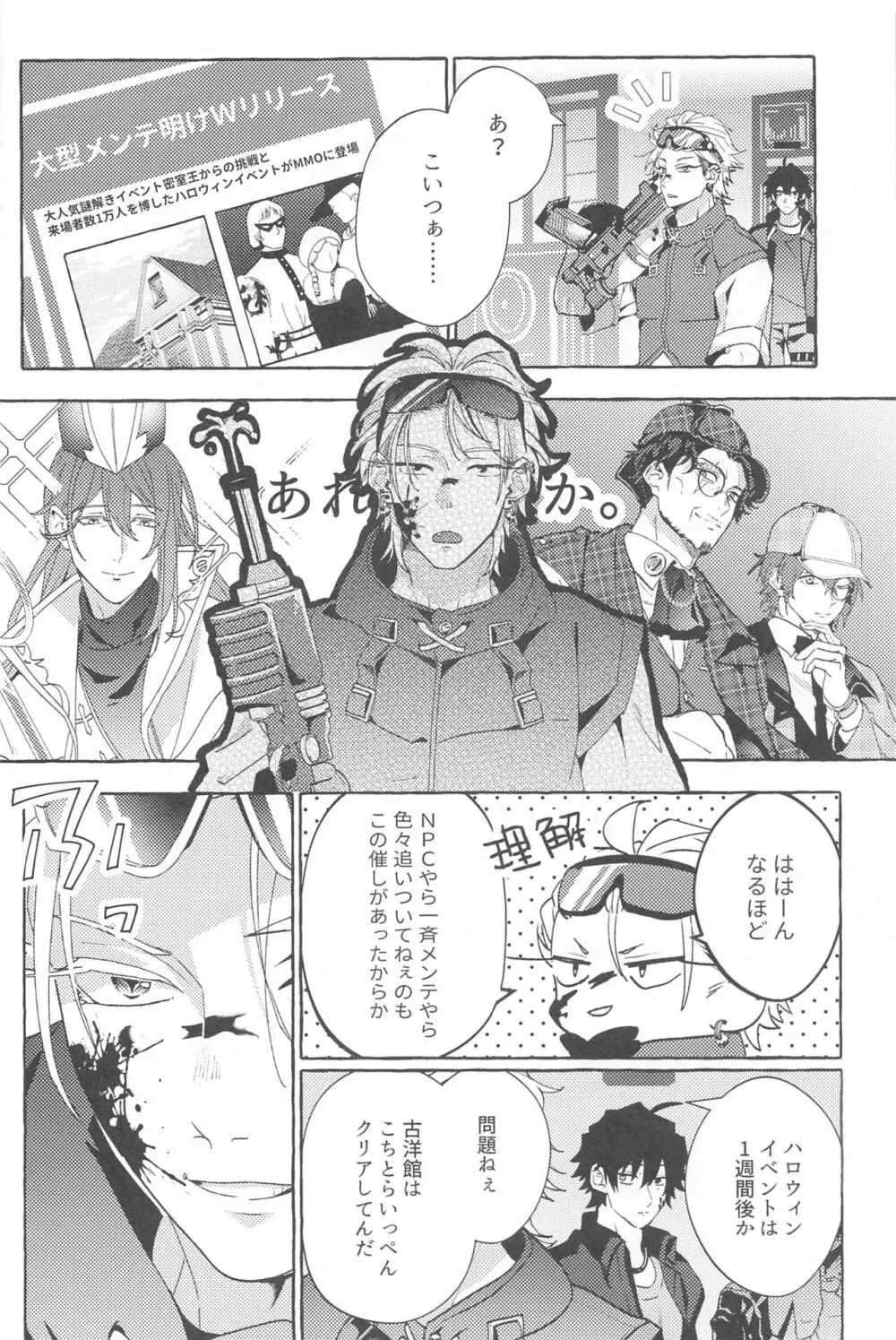 To be continued! - page17
