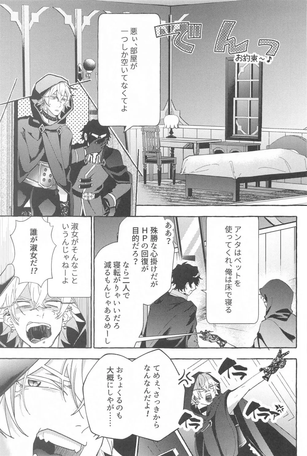 To be continued! - page34