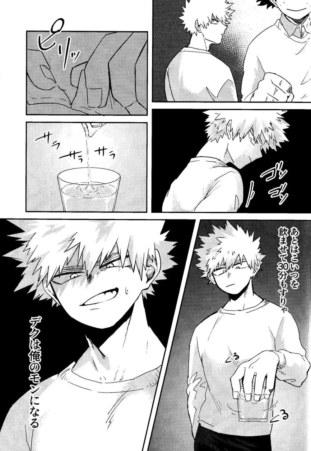 My boy - page14
