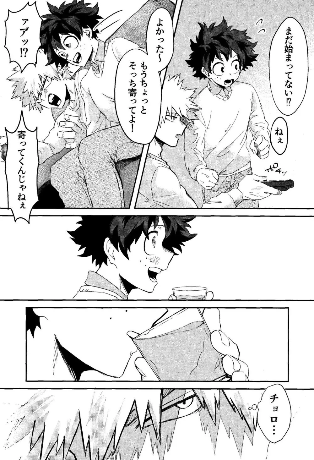 My boy - page15