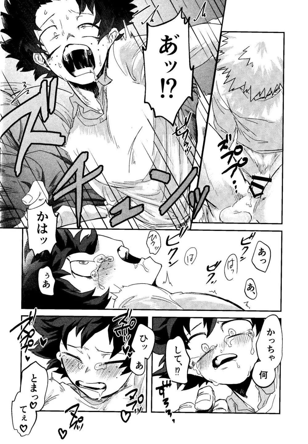 My boy - page23
