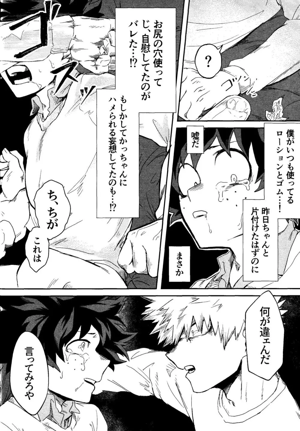 My boy - page25