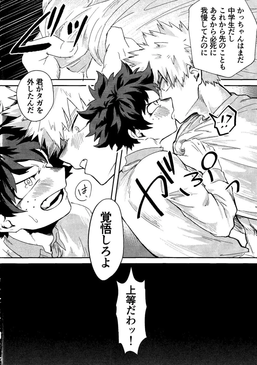 My boy - page31