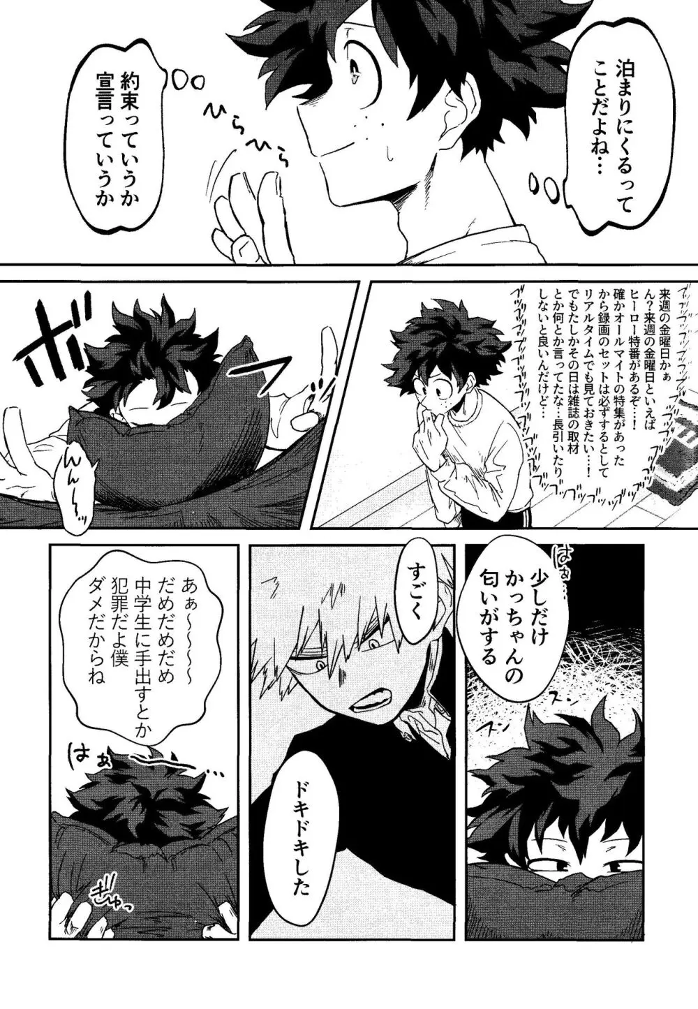 My boy - page8