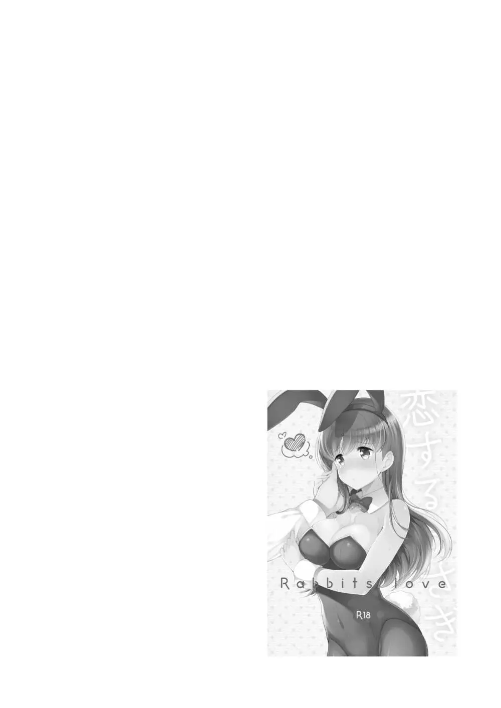 私の恋した提督 大井提督LOVE成人向け総集編 - page35