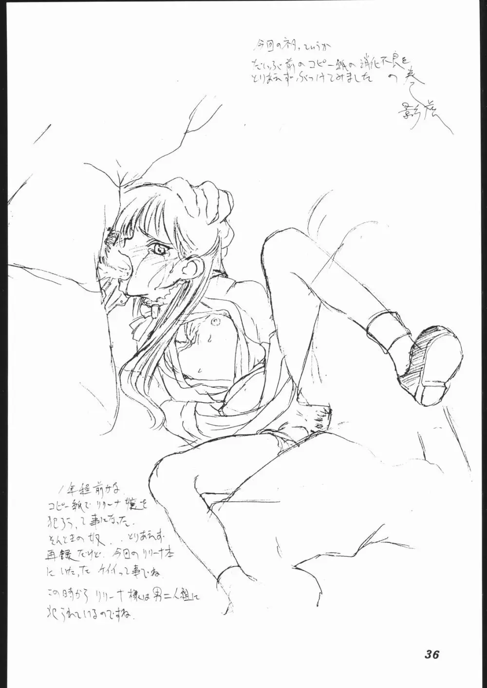 第一王女近衛師団 2 - The First Royal Princess Of Guards Division 2 - page35