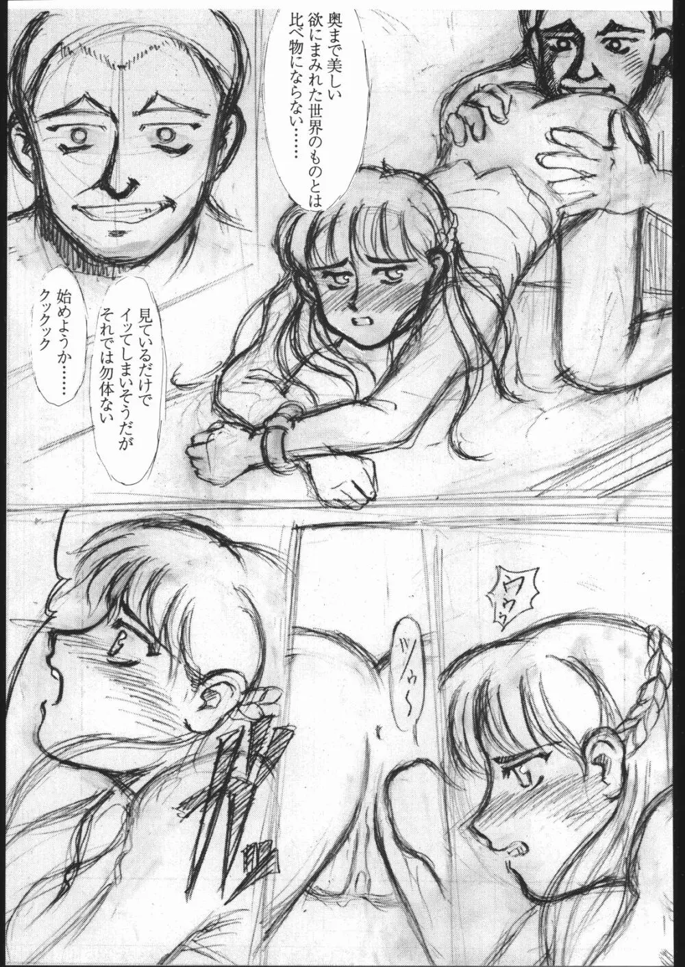 第一王女近衛師団 2 - The First Royal Princess Of Guards Division 2 - page46