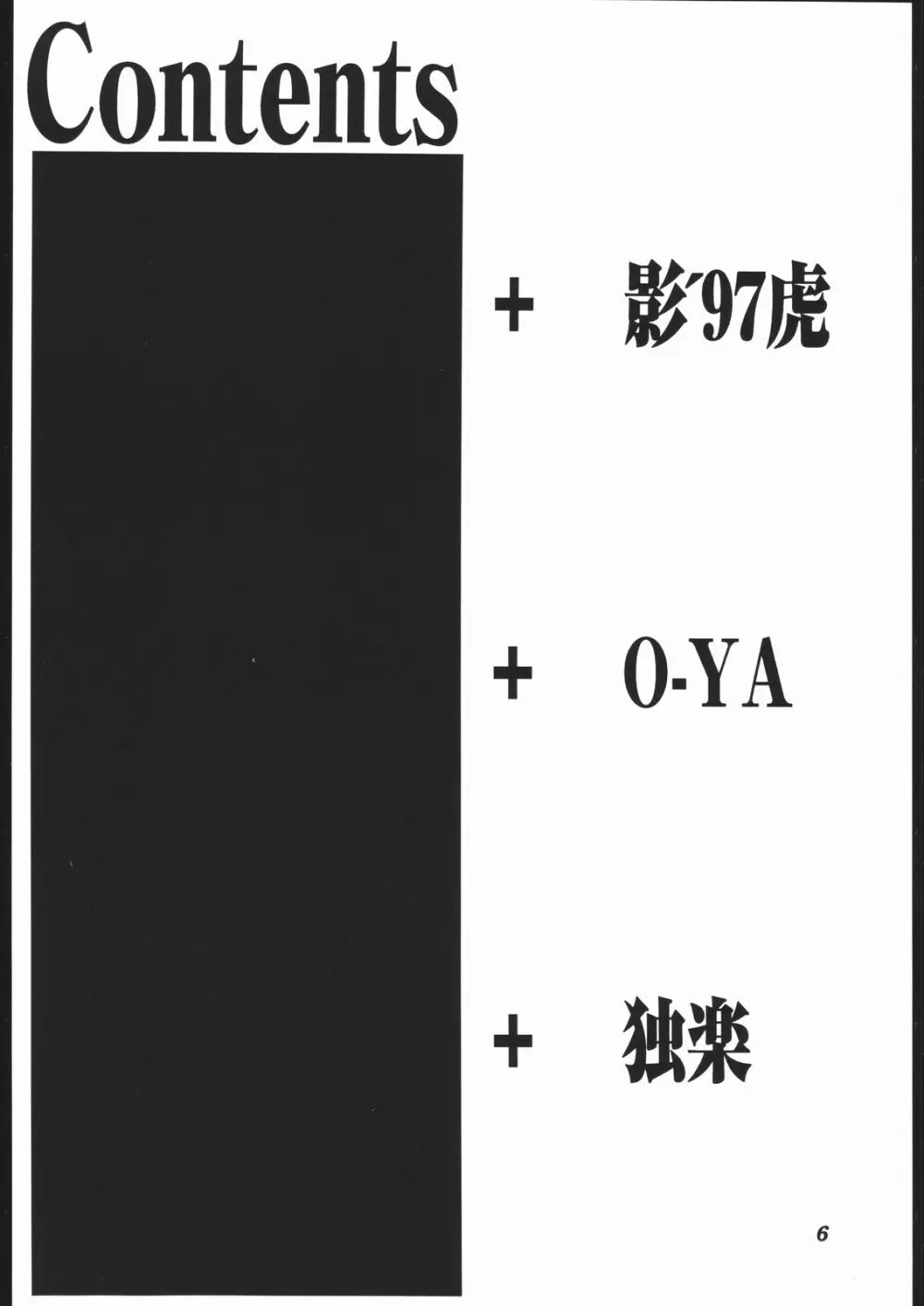 第一王女近衛師団 2 - The First Royal Princess Of Guards Division 2 - page5