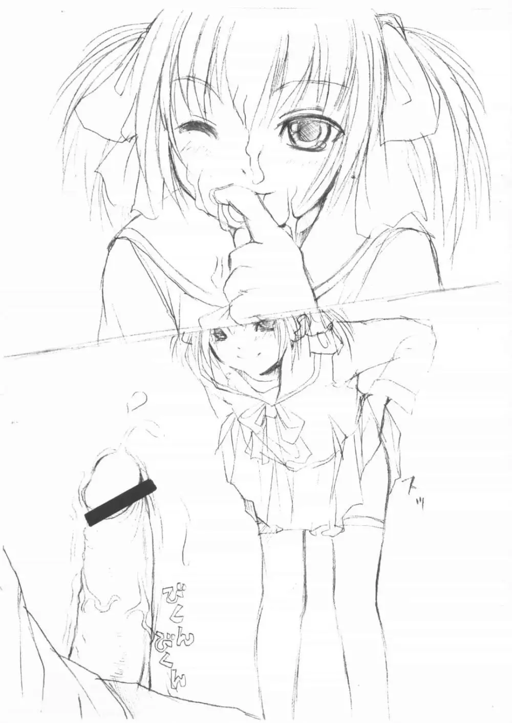 Renshuu no Kopi bon - page4