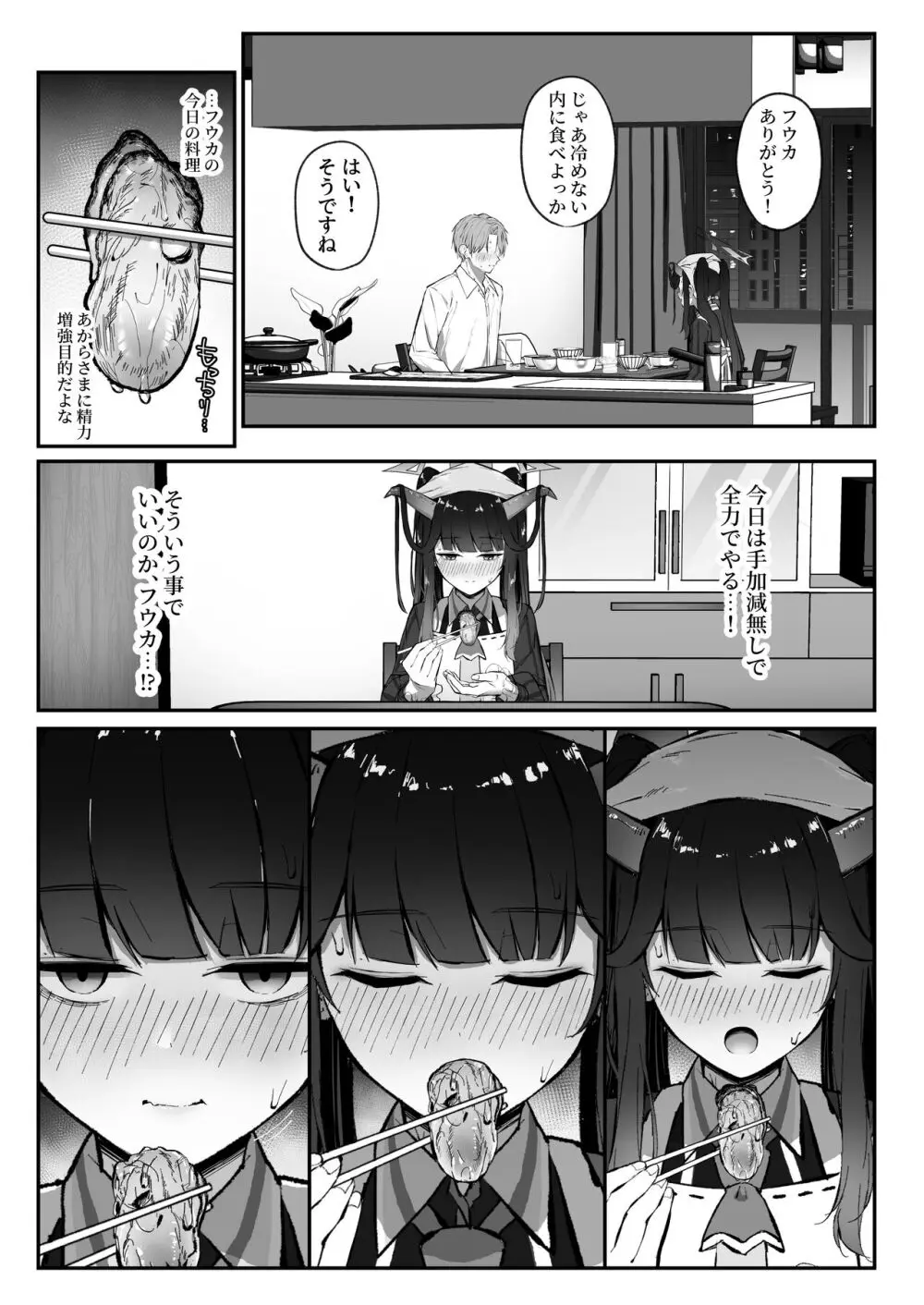 愛清完熟 - page15