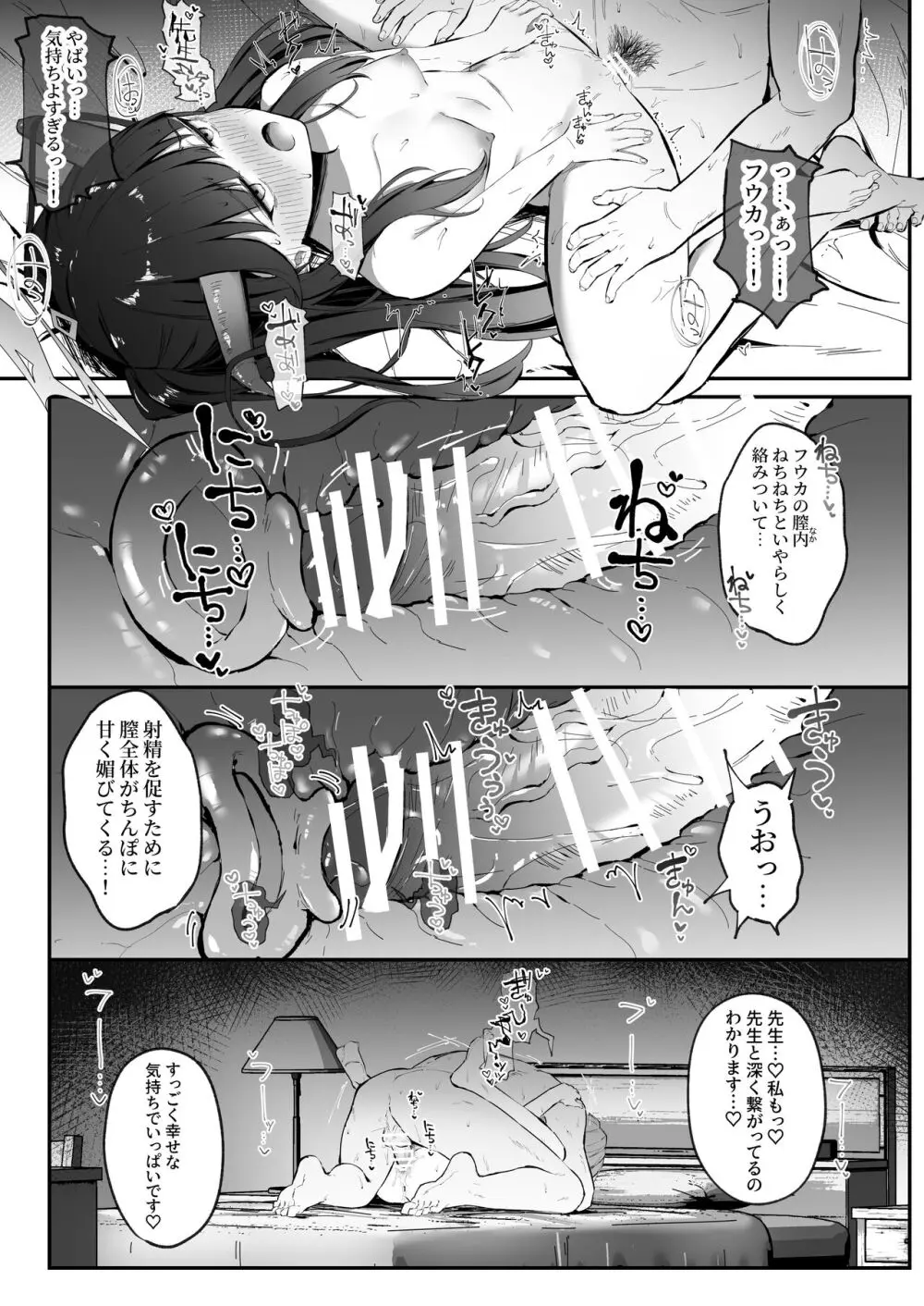愛清完熟 - page20