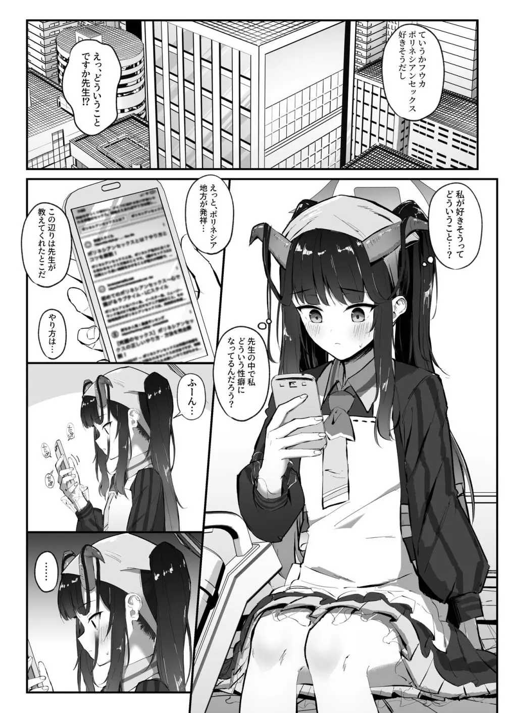 愛清完熟 - page4