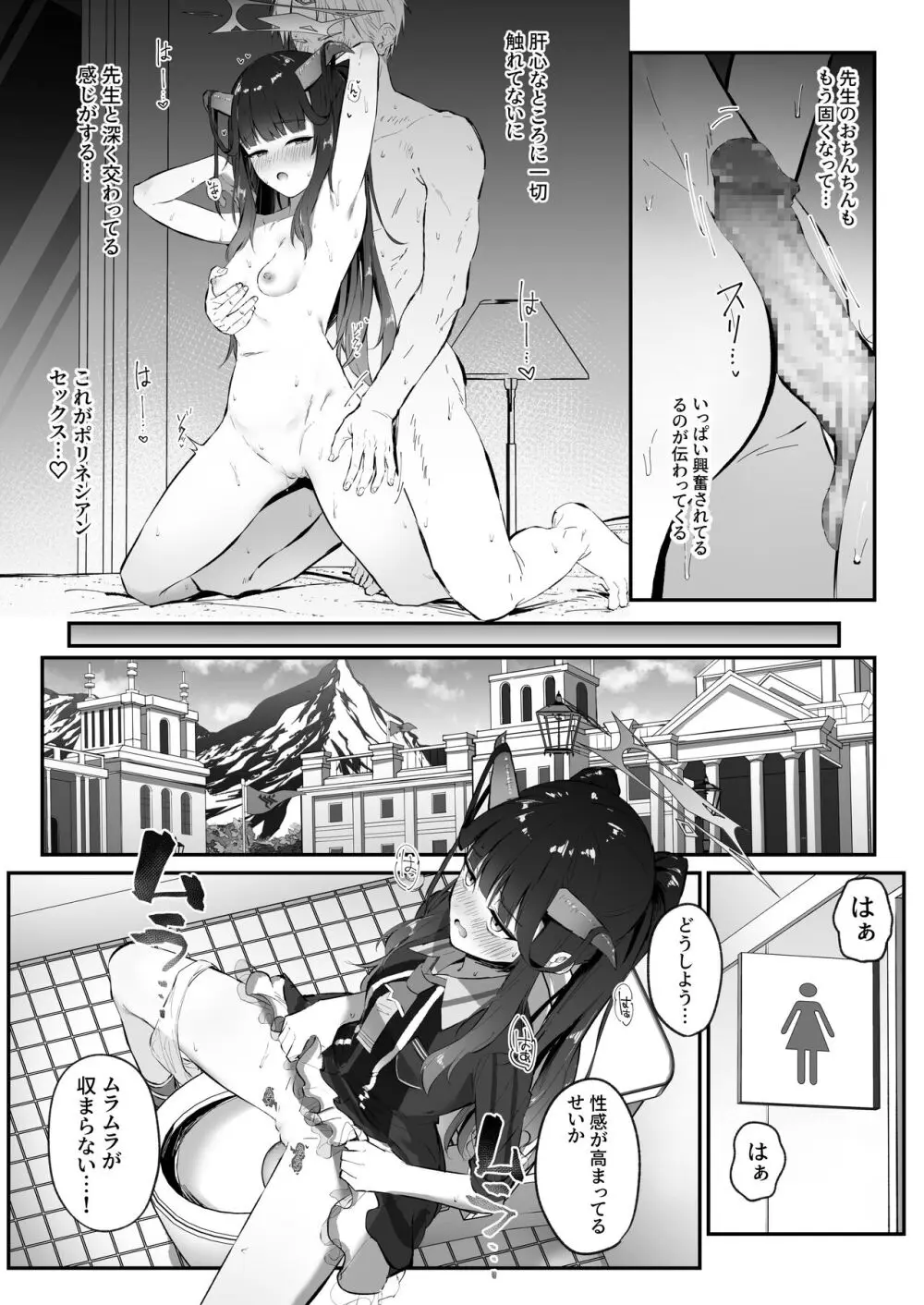 愛清完熟 - page41