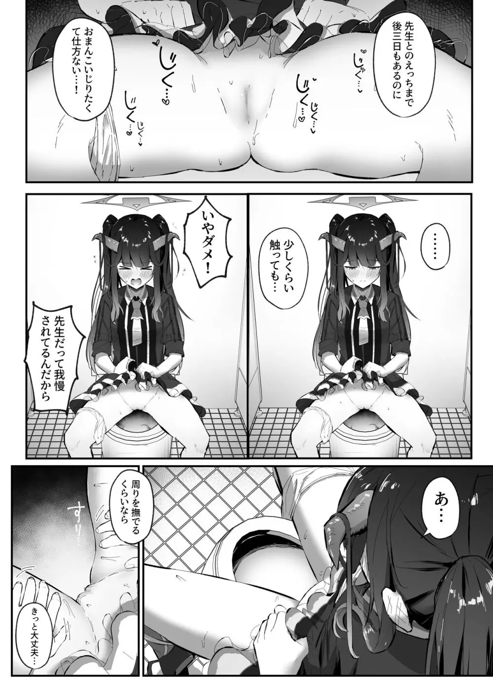 愛清完熟 - page42