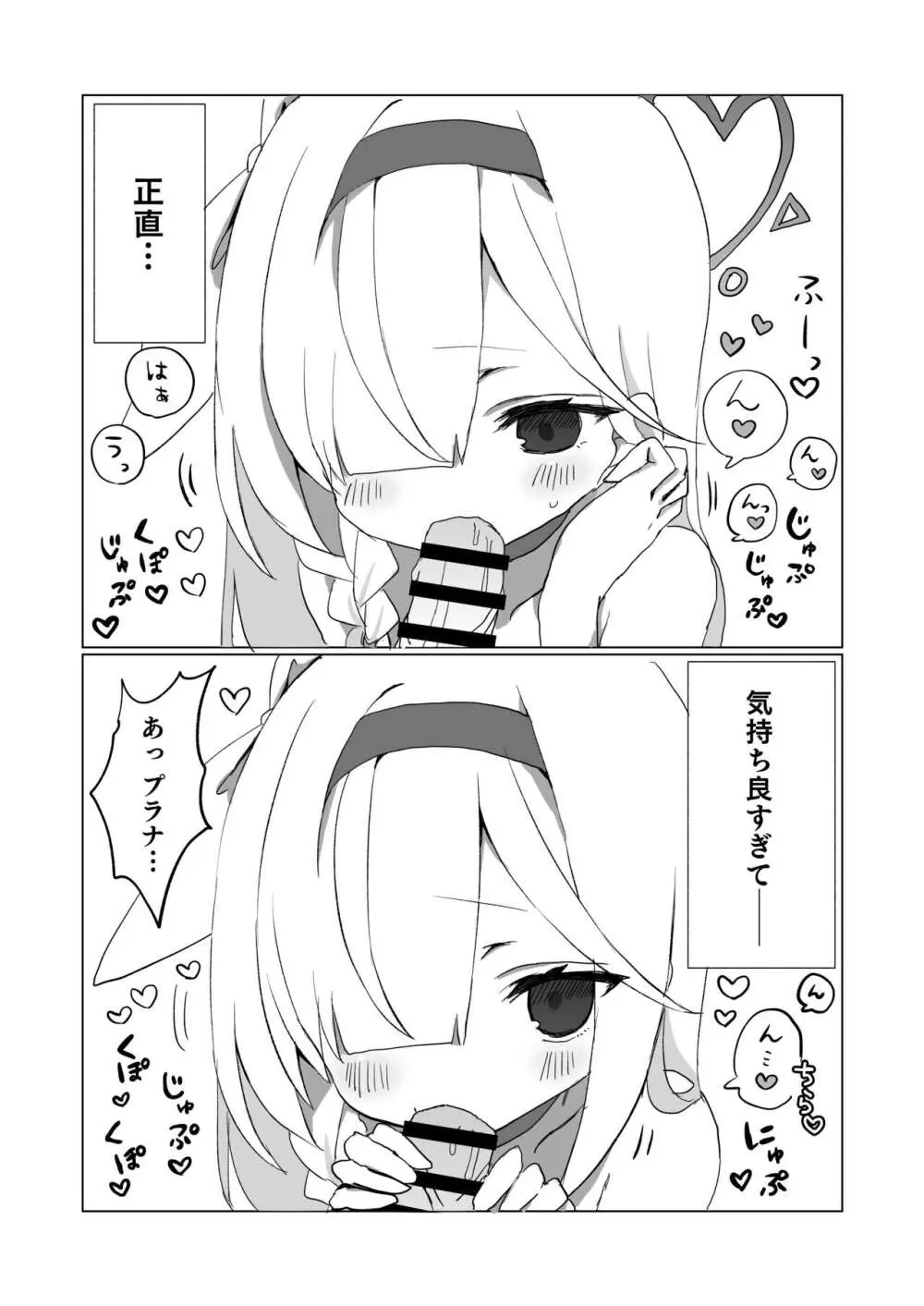 先生、定期メンテナスお願いできますか? - page43