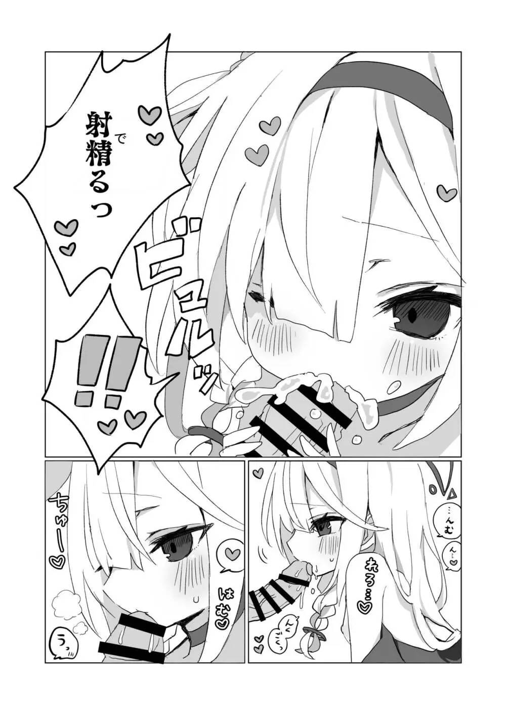 先生、定期メンテナスお願いできますか? - page44