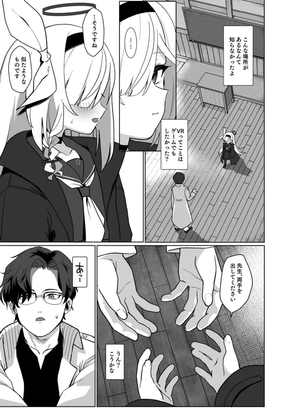 先生、定期メンテナスお願いできますか? - page5