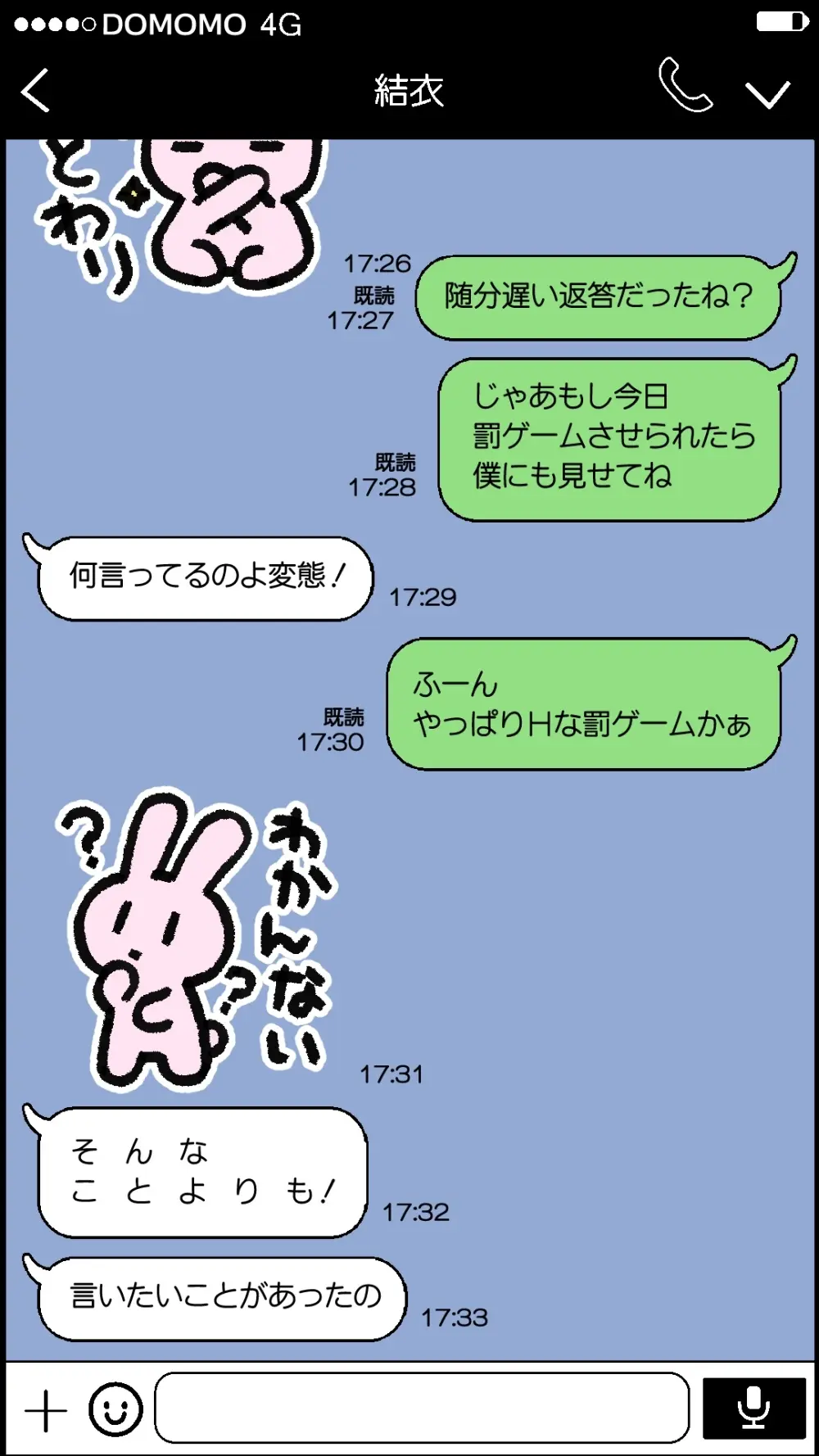 僕とのHでイけない妻を 元彼に抱かせてみた - page51
