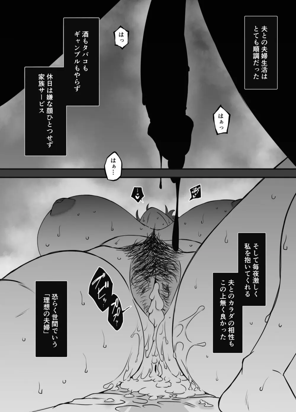 義装母子 2 - page5