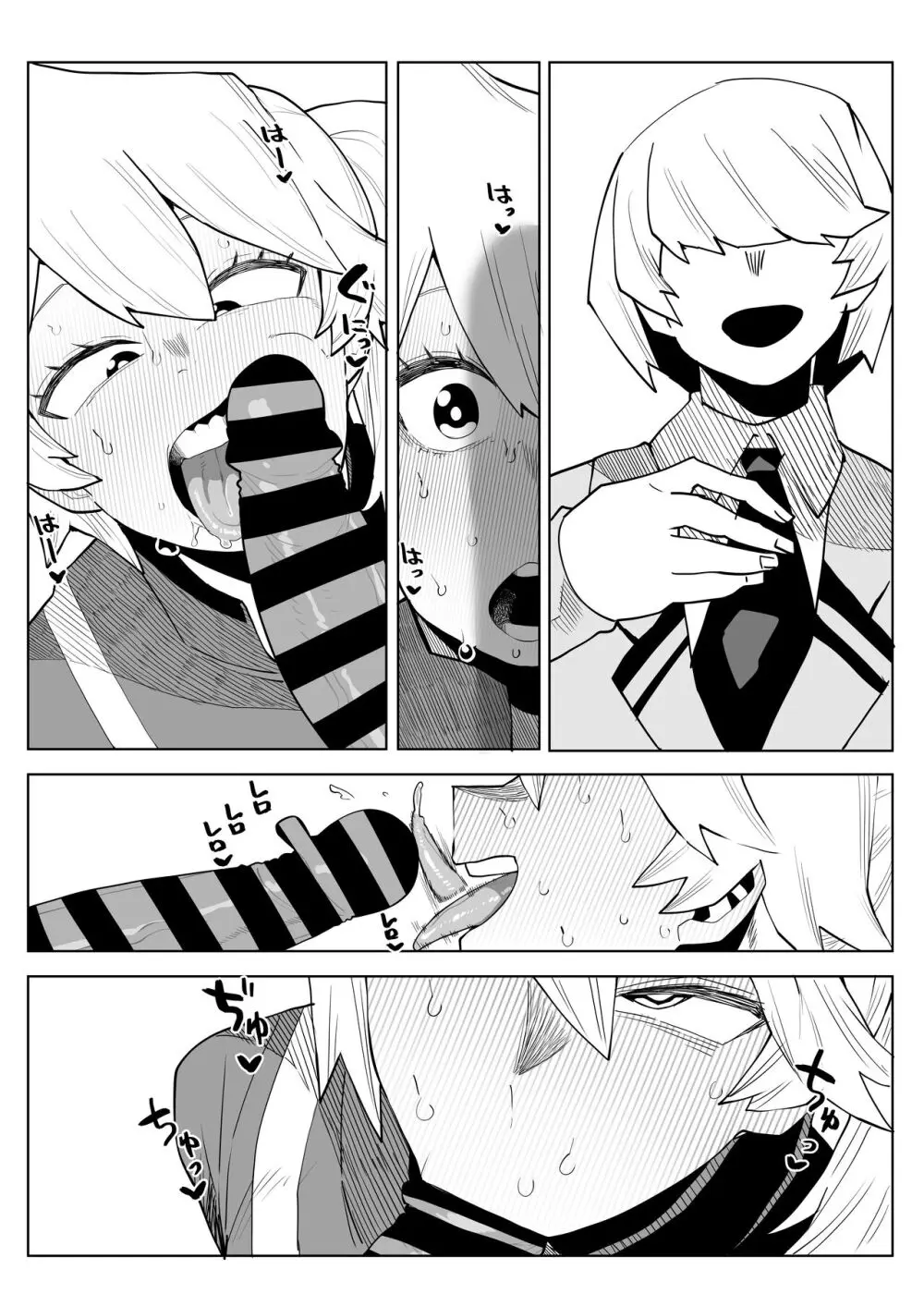 貞操逆転物 拳藤一佳の場合 - page19