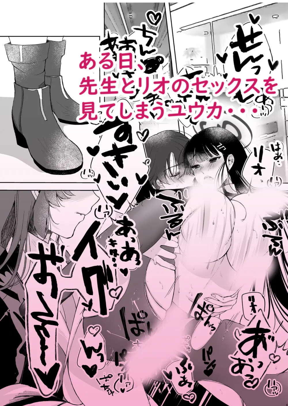 昼想夜夢のおまじない - page27