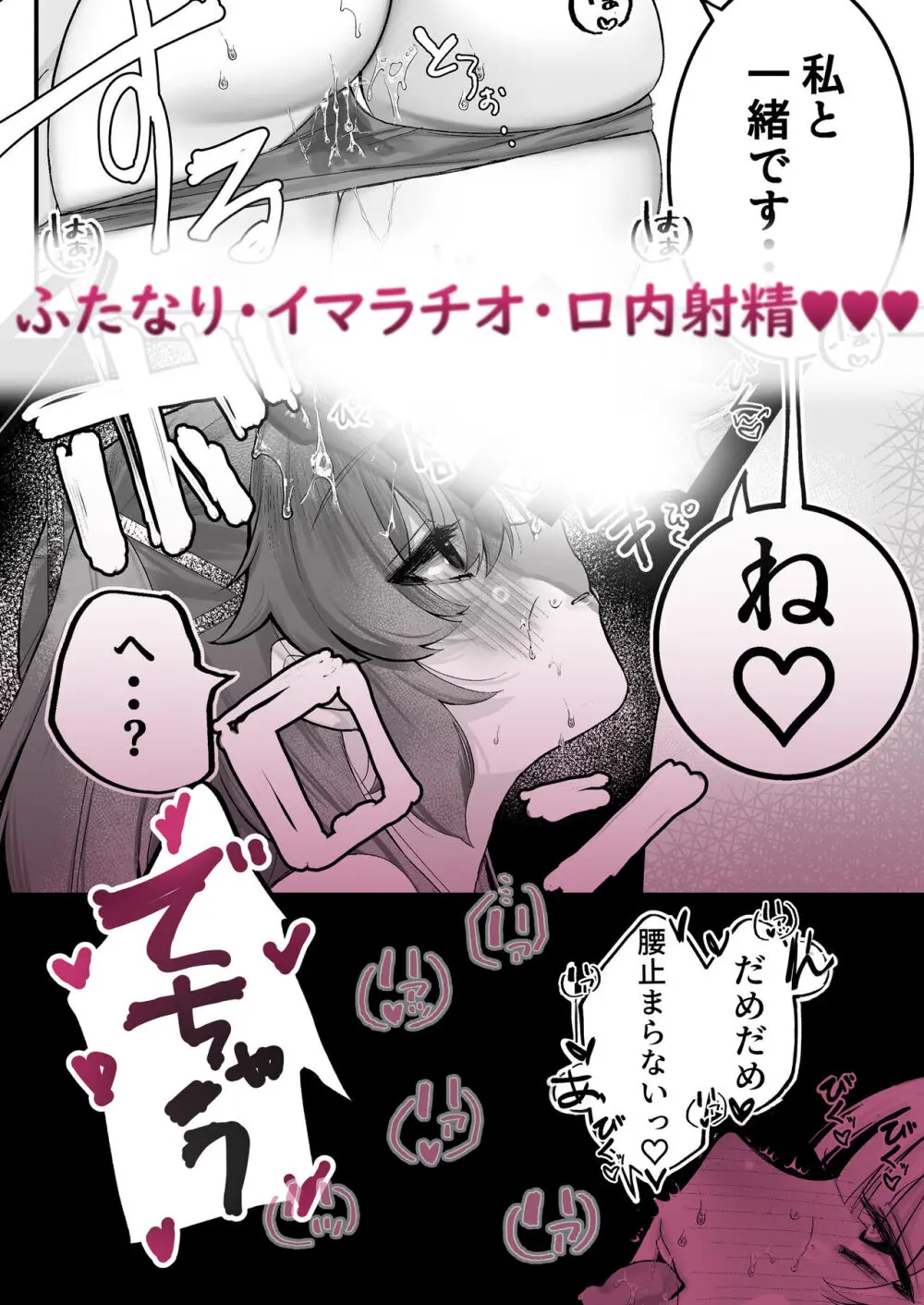 昼想夜夢のおまじない - page29