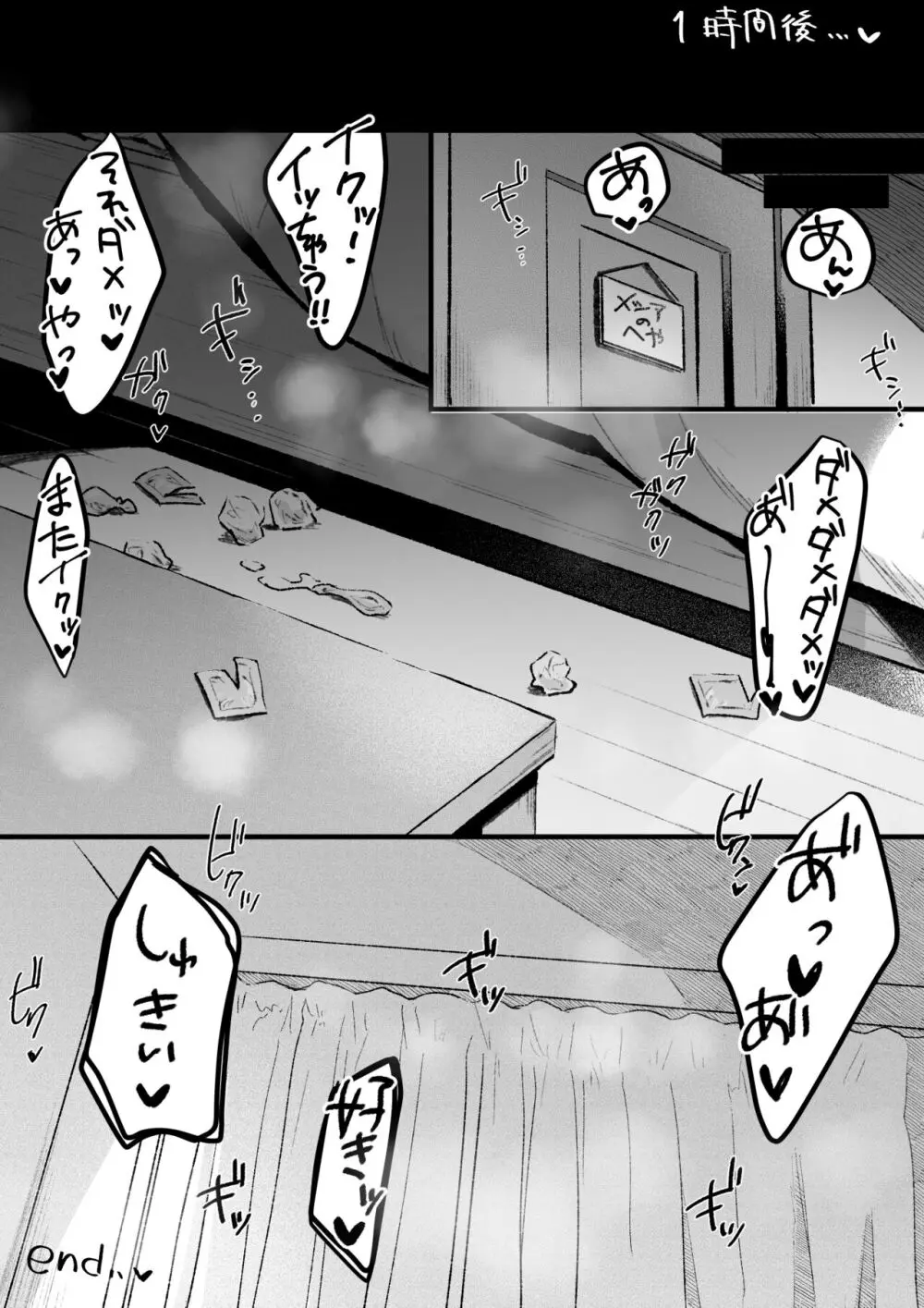 保健室で声我慢えっち - page14