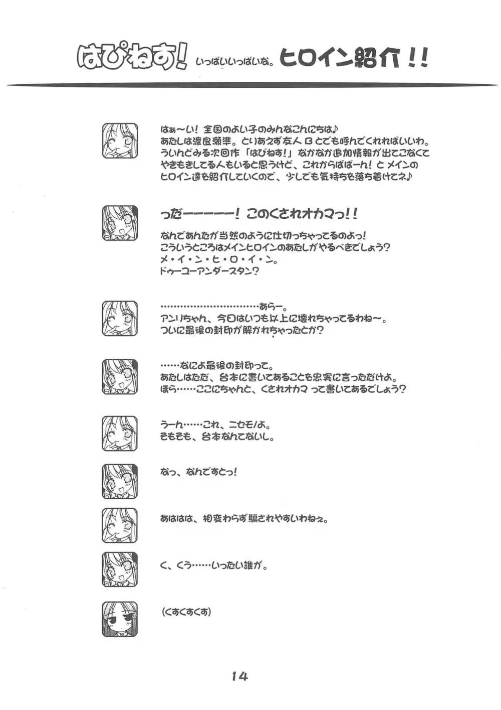 Windmill mini-booklet Hyper! - page14