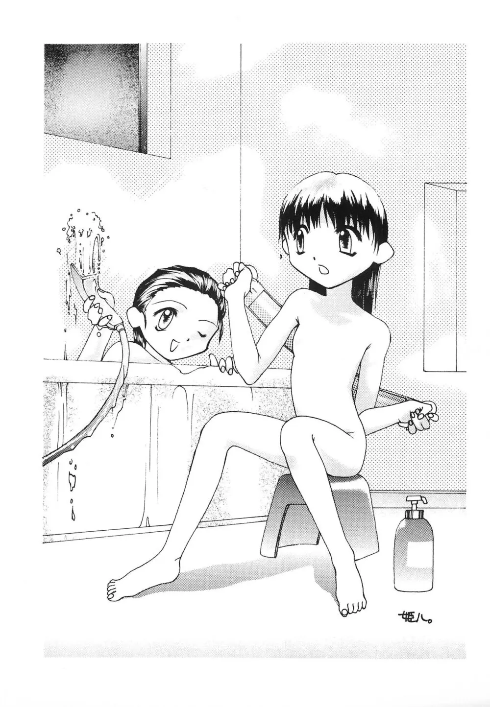「ないしょ」ってコト。 REMIX - page19